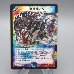 Duel Masters Aku, Ultimate God DM-26 S4/S5 SR 2007 Very Good Japanese q842 - Picture 1 of 3