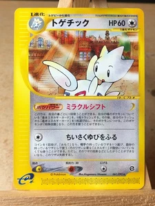 Pokemon Japanese Togetic Rare The Town on No Map 061/092 NEAR MINT - Bild 1 von 2