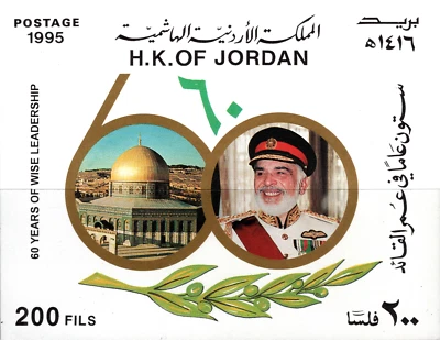 JORDAN 1995 KING HUSSEIN 60th BIRTHDAY, DOME OF THE ROCK, SHEET SCOTT  1545 MNH - Image 1 of 2