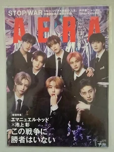 AERA Japan Magazine 2023 February Stray Kids - Picture 1 of 1