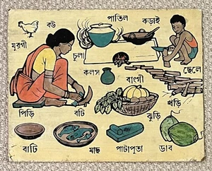 Vintage indische handbemalt LEHRHILFE Diagramm Volkskunst Malerei - Bild 1 von 2
