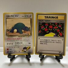 Rocket's Snorlax №143 Sleep Sleep Old Back Pokemon card Japanese set of 2 1986