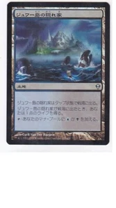 MTG JAPANESE FOIL ZENDIKAR JWAR ISLE REFUGE NM MAGIC THE GATHERING LAND UNCOMMON - Picture 1 of 6