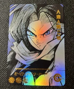 2024 Android 17 Super Dragon Ball Heroes Flash Card Gold Pressed Holo Foil - Picture 1 of 6