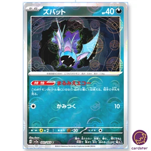 REVERSE HOLO Zubat C 041/165 Pokemon 151 SV2a Japan Card - Picture 1 of 6
