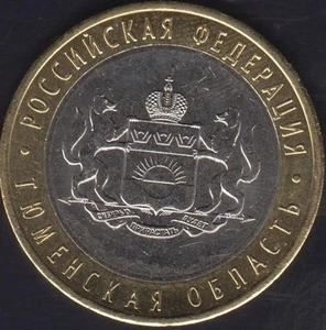 10 rublos 2014 región Rusia Tyumen BIMETÁLICO UNC - Imagen 1 de 2