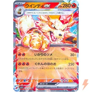 Arcanine ex RR 016/078 SV1V Violet ex - Pokemon Card Japanese - Picture 1 of 7