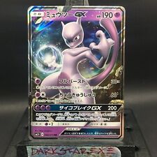 MINT JP Mewtwo GX 040/072 RR Ultra Rare Holo SM3+ Shining Legends