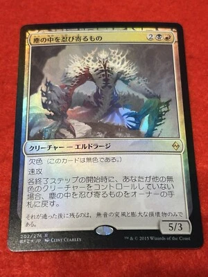 MTG Dust Stalker Foil 202/274 Japanese - Image 1 of 4