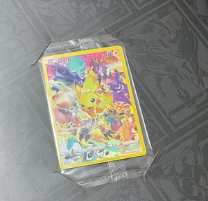 Pokemon Card Pikachu 183/S-P Precious Collector Box Promo Sealed korean - Picture 1 of 5