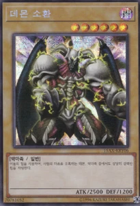 [15AX-KRY06] YUGIOH Secreto Raro Invocado Calavera Coreana COMO NUEVO - Imagen 1 de 1