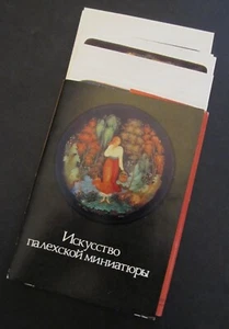 Vintage "The Art of Palekh Miniatures" Postcards, Set of 14+, Russian Language - Imagen 1 de 9
