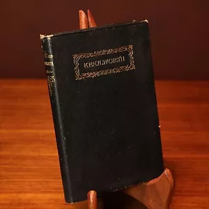 Kenilworth Sir Walter Scott Thomas Y Crowell c 1900 Black Softcover Gold Gilt - Picture 1 of 9