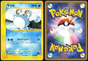 MARILL 010/048 WEB SERIES POKEMON JAPANESE COMMON 2001 MODERATELY PLAYED - Picture 1 of 4