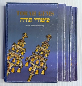 TORA GEMS Bände 3 Bände Set Aharon Yaakov Greenberg Judaica Jüdische Theologie - Bild 1 von 2