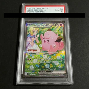 PSA 10 Lillie's Clefairy SAR 126/100 sv9 Battle Partners Japanese Pokemon Japan - Bild 1 von 2