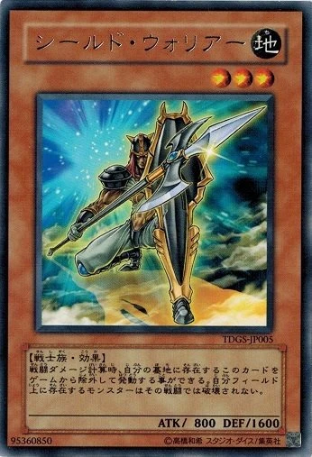 Shield Warrior TDGS-JP005 Rare Yugioh Japanese NM - Image 1 of 1