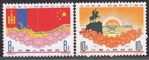 Estampillas postales emitidas por China 1961 "mongolas" (C89 庆祝蒙古人民革命四十周年) 保真包品 - Imagen 1 de 4