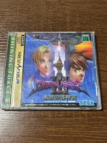 Shining Force III Saturn obi v2