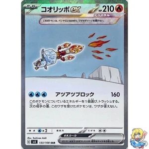 Eiscue ex 133/108 SAR Pokemon Card Japanese sv3 Ruler of the Black Flame 2023 - Picture 1 of 5