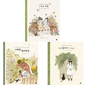 Green Ivy 3-Book Coloring Set | Nostalgia + Longed Season + Beautiful Days - Picture 1 of 6