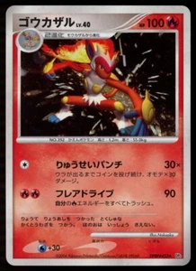 POKEMON CARD JAPANESE - INFERNAPE DPBP#453 HOLO DP1 SPACE TIME CREATION PLAYED - Picture 1 of 2