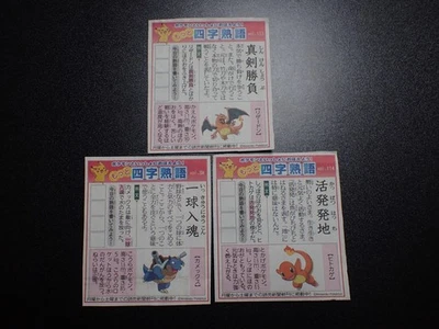 Pokemon Newspaper Clipping x3 Charizard Blastoise Charmander #6013 - Image 1 of 4