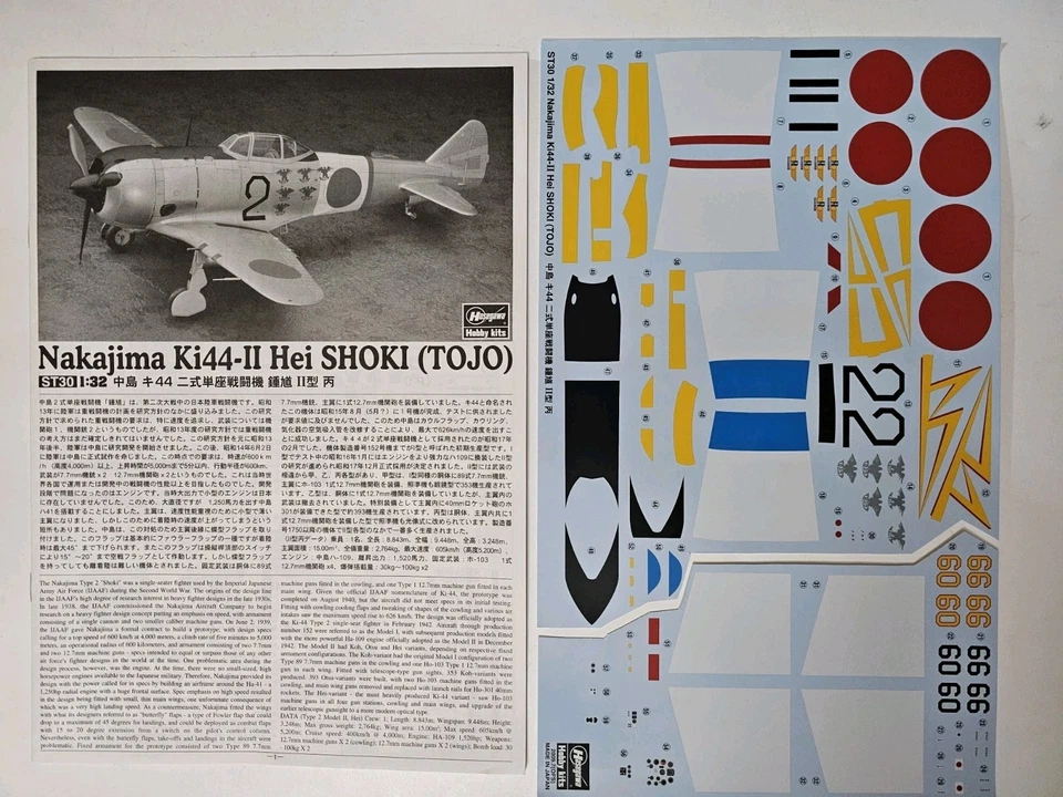 1/32 Instructions & Decals for Hasegawa ST30 Nakajima Ki44-II Hei Shoki (Tojo) - Image 1 of 3