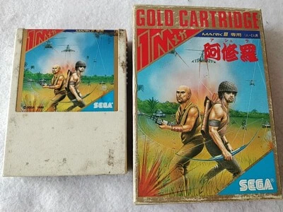 Ashura (Rambo First Blood Part II) SEGA Master system/Mark3 cart and box-d0914- - Image 1 of 4