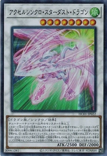 Accel Synchro Stardust Dragon HC01-JP022 (Super Rare) Yugioh Japanese NM - Image 1 of 1