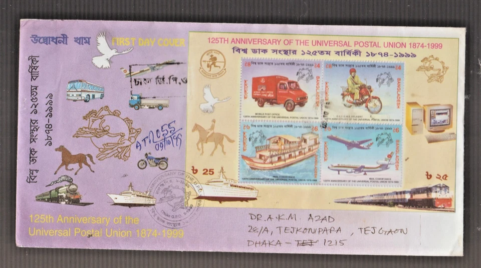 Bangladesh Cubierta 1999 UPU Unión Postal Universal 125 Aniversario Registrado FDC Foto 1 de 1