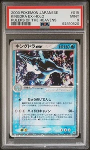 PSA 9 Kingdra ex 015/054 Gobernante de los Cielos 1ª Edición Pokémon Japonés - Imagen 1 de 2