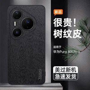 Funda Carcasa Goma Suave Antigolpes Cuero PU Retro Para Huawei Pura 80 Ultra - Imagen 1 de 17