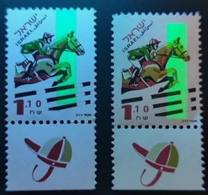 UNLISTED ERROR ISRAEL Stamp SPORTS - HORSE RIDING - PHOSPHOR SHIFTED LEFT & UP - Picture 1 of 1