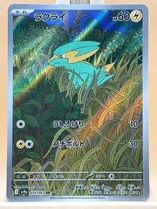 Electrike AR 073/063 SV9a Heat Wave Arena Japanese Pokemon Mint - Picture 1 of 2