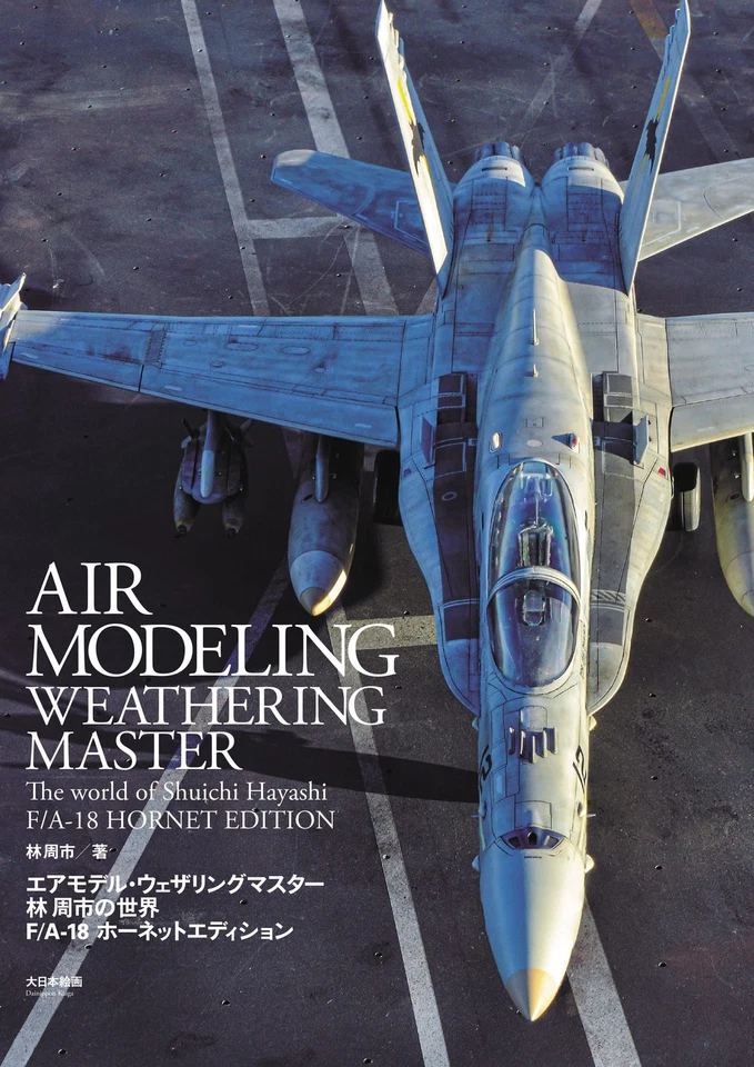 Air Model Weathering Master The World of Shuichi Hayashi F/A-18 Hornet Edition - Image 1 of 1