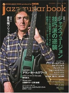 Allan Holdsworth Jazz Guitar Book Vol. 15 Japanese Magazine Fan Art Book - Picture 1 of 1