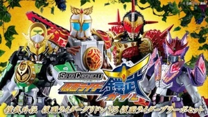 JUEGO DE CAJA BANDAI SO-DO CHRONICLE CAME RIDER GAIM GAIDEN/GRIDON/DOUBLE BRAVO - Imagen 1 de 2