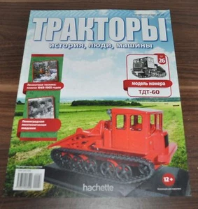 Trattore TDT-60 Skidder rivista sovietica senza brochure depliant - Foto 1 di 6