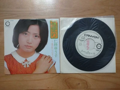 Yuko Nishina Hana News Record Board Item p5 - Image 1 of 4