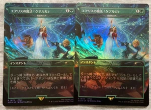 MTG Foiljapanese Heroic Intervention 2 Stück Set Final Fantasy - Bild 1 von 1