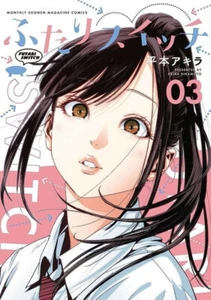 Futari Switch 3 Japanese comic manga Akira Hiramoto - Picture 1 of 1