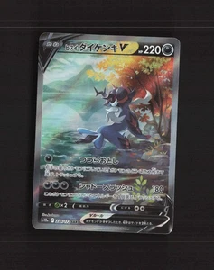 Tarjeta Pokémon arte completo universo VSTAR japonés Hisuian Samurott V 229/172 casi nueva - Imagen 1 de 10