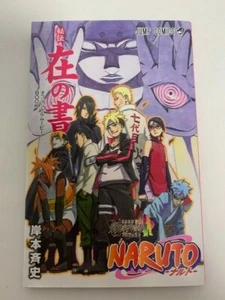 Naruto BORUTO LA PELÍCULA - JUMP j LIBROS por Shueisha edición limitada cinebook rera - Imagen 1 de 3