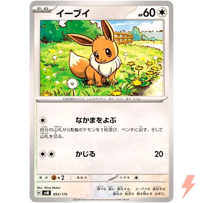 Eevee 093/175 SVM Stard Deck Generations - Pokemon Card Japanese - Image 1 of 3