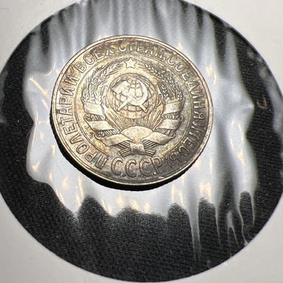 1929 USSR 15 Kopeks X2113 - Image 1 of 2