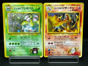 (MP) Blaine's Charizard Erika's Venusaur 2 Set Japanese Pokemon Card # - Picture 1 of 20