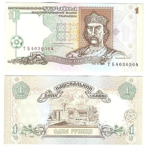Ukraine - 1 Hryvnya 1995 UNC P. 108b - Yushchenko - s. ТБ Lemberg-Zp - Picture 1 of 1