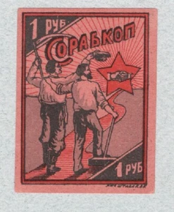 Russland 1 Rubel 20er Jahre, Sorabkom UNC. - Bild 1 von 2