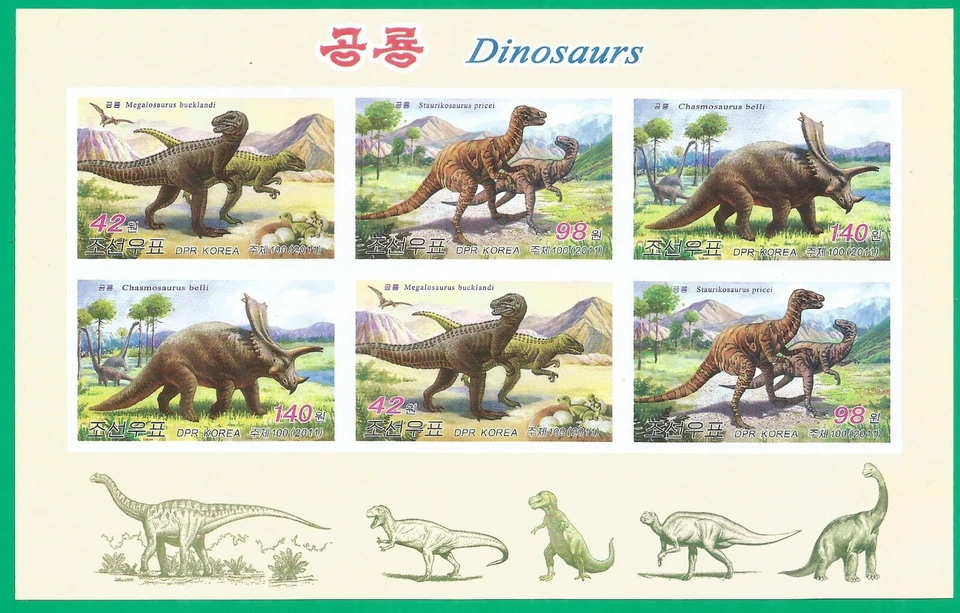 KOREA 2011 mint MNH mini sheet - dinosaur  imperf. - Image 1 of 1